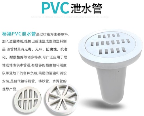 昌邑pvc泄水管批发性能参数及规格尺寸